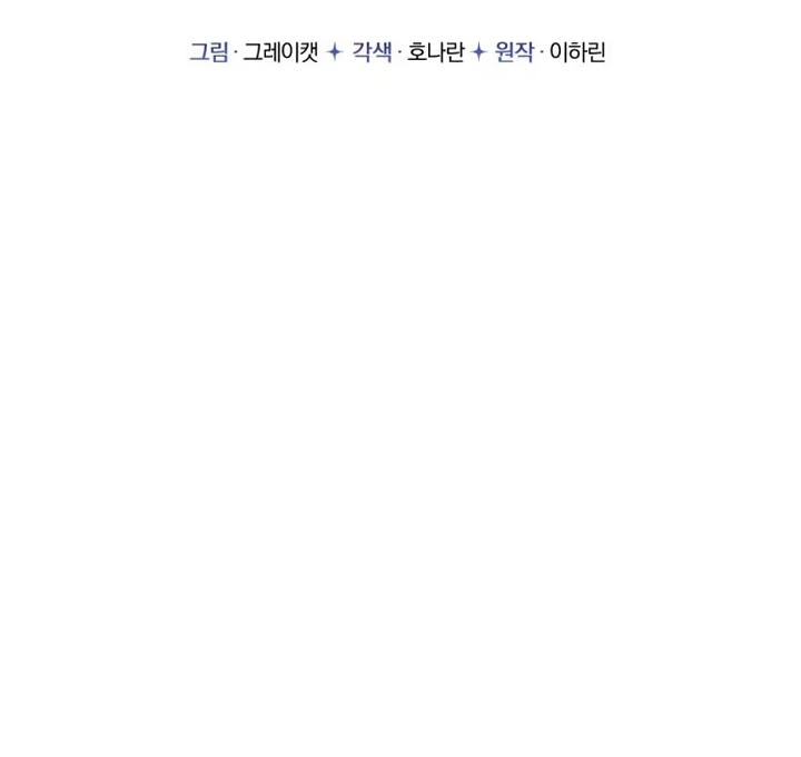 The Villainess Just Wants To Live in Peace! Chapter 34 Gambar 20