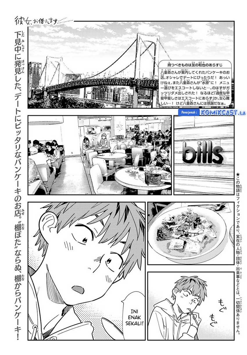 Kanojo Okarishimasu Chapter 336 Gambar 3