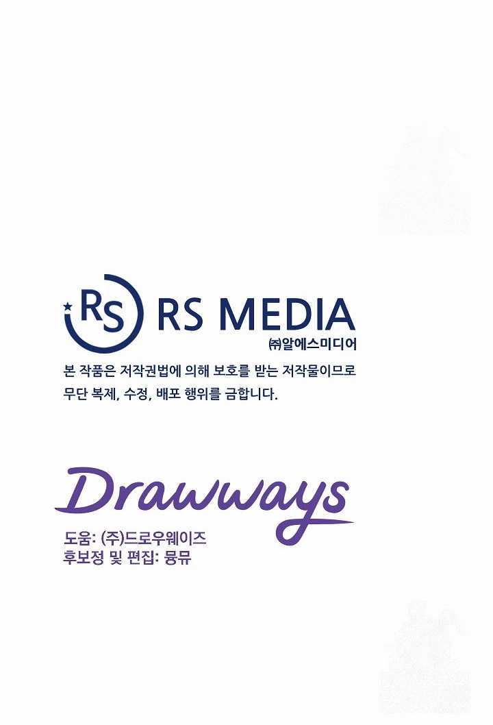 Road to Stardom Chapter 104 Gambar 42
