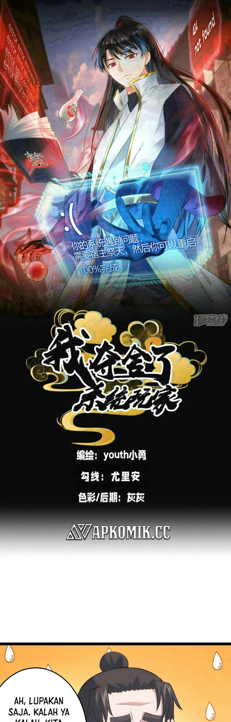 Baca Manhua I Took Over The System Players Chapter 43 Gambar 2