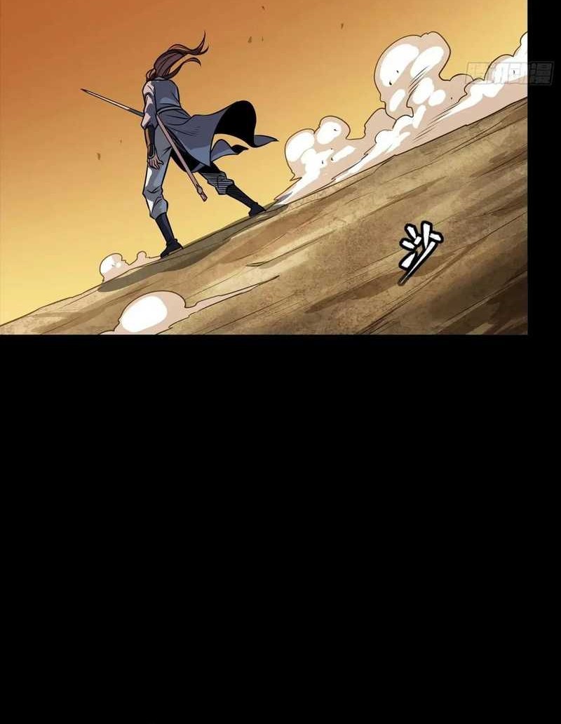 Legend of Star General Chapter 257 Gambar 45