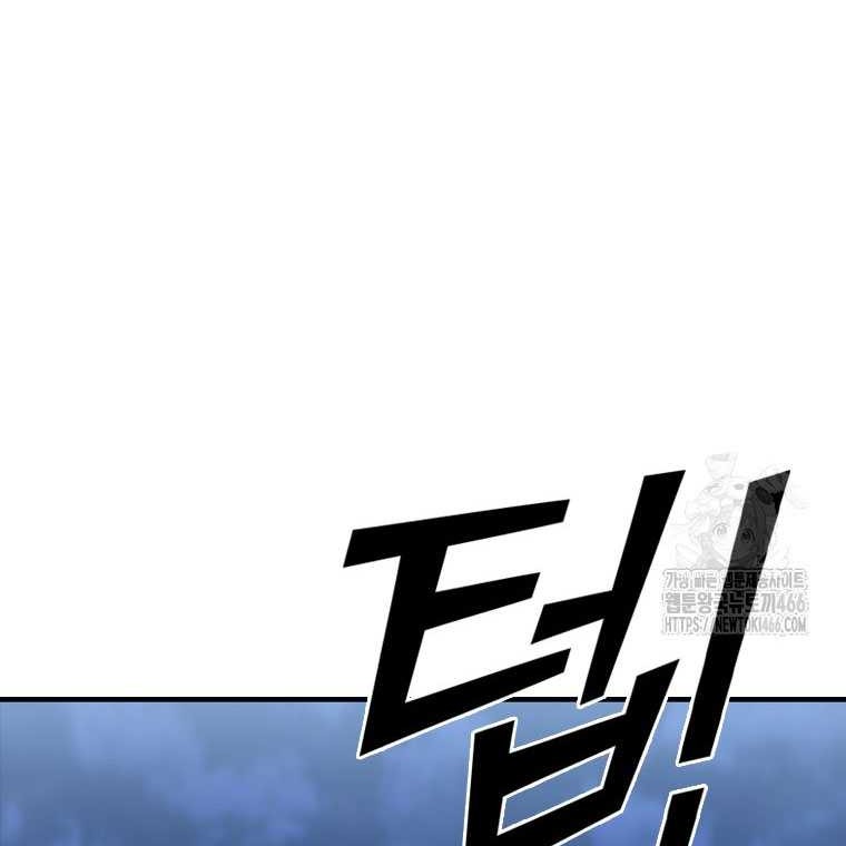 Shark Wyvern Chapter 85 Gambar 49