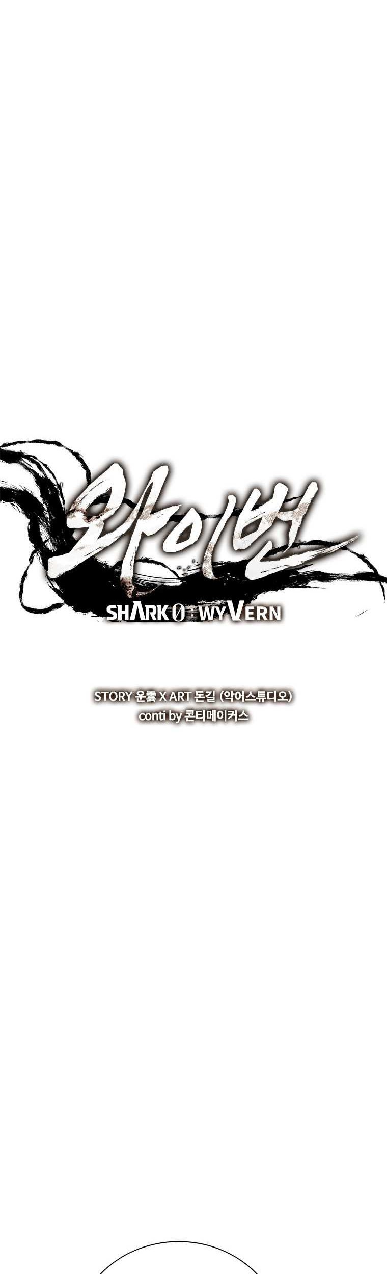Shark Wyvern Chapter 85 Gambar 6