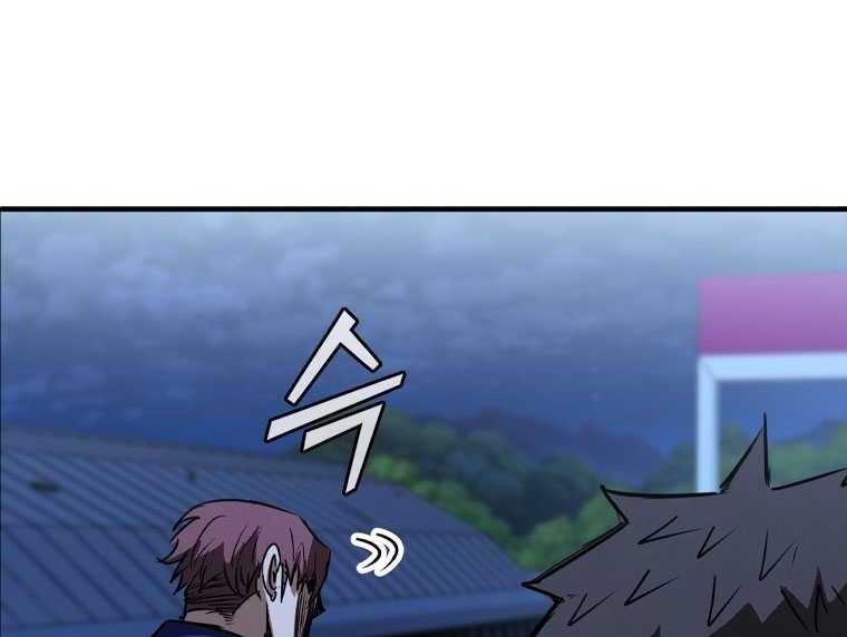 Shark Wyvern Chapter 85 Gambar 16