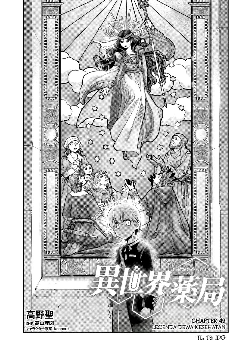 Baca Komik Isekai Yakkyoku Chapter 49 Gambar 1