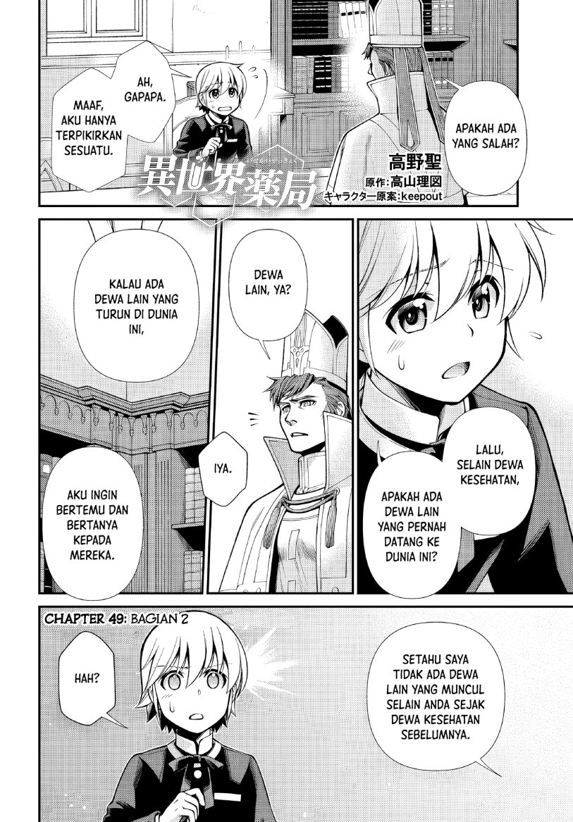 Isekai Yakkyoku Chapter 49 Gambar 18