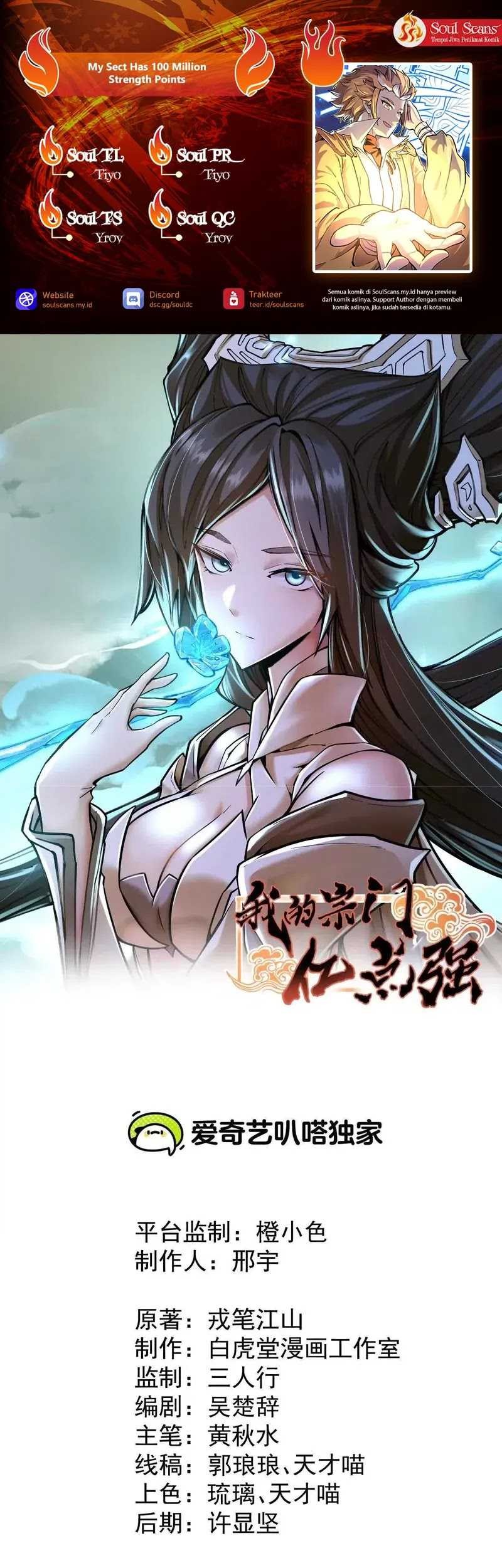 Baca Komik My Sect Has 100 Million Strength Points Chapter 74 Gambar 1