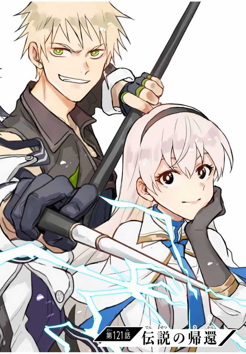 A Court Magician, Who Was Focused On Supportive Magic Because His Allies Were Too Weak, Aims To Become The Strongest After Being Banished Chapter 121 Gambar 3