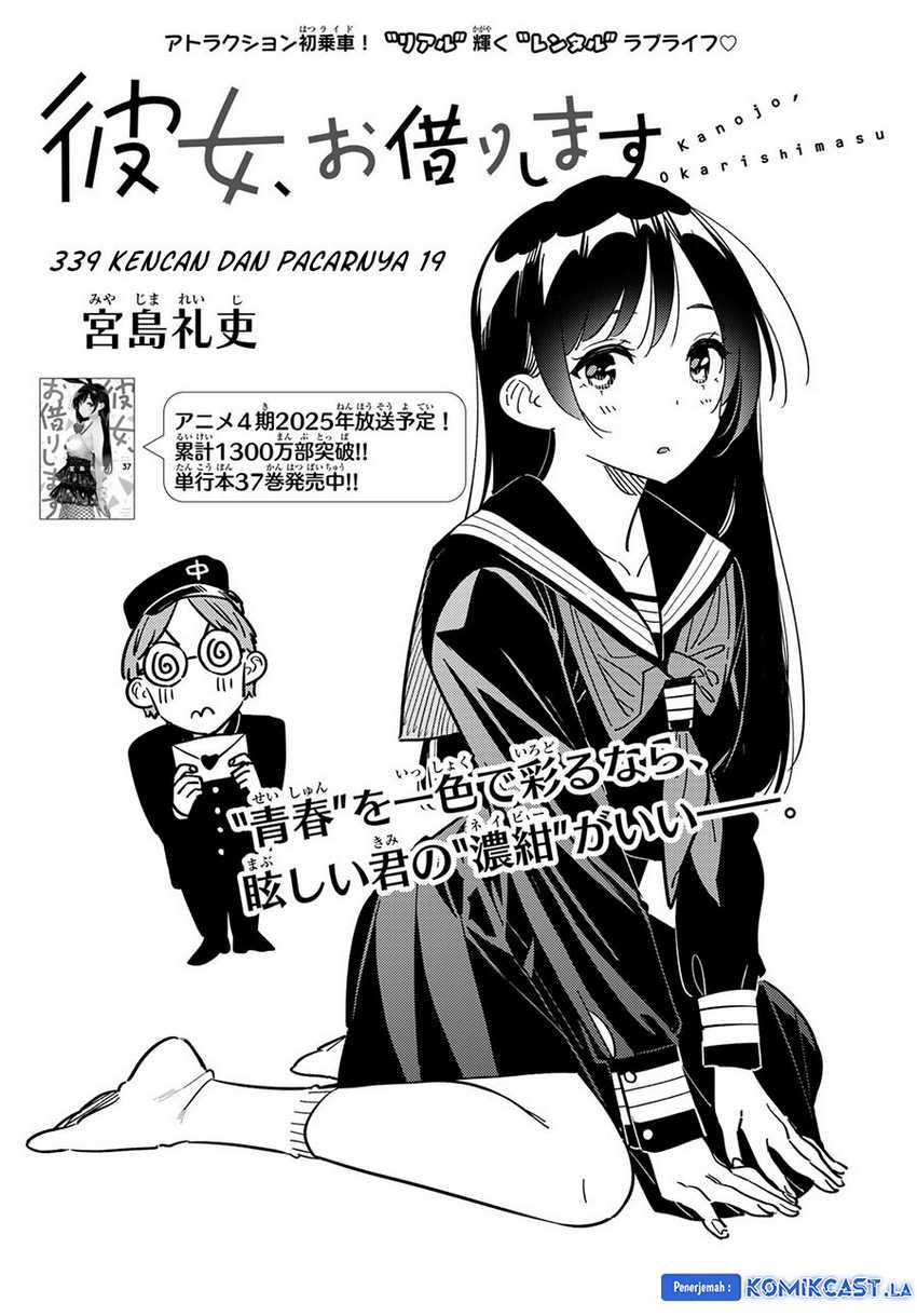 Kanojo Okarishimasu Chapter 339 Gambar 4