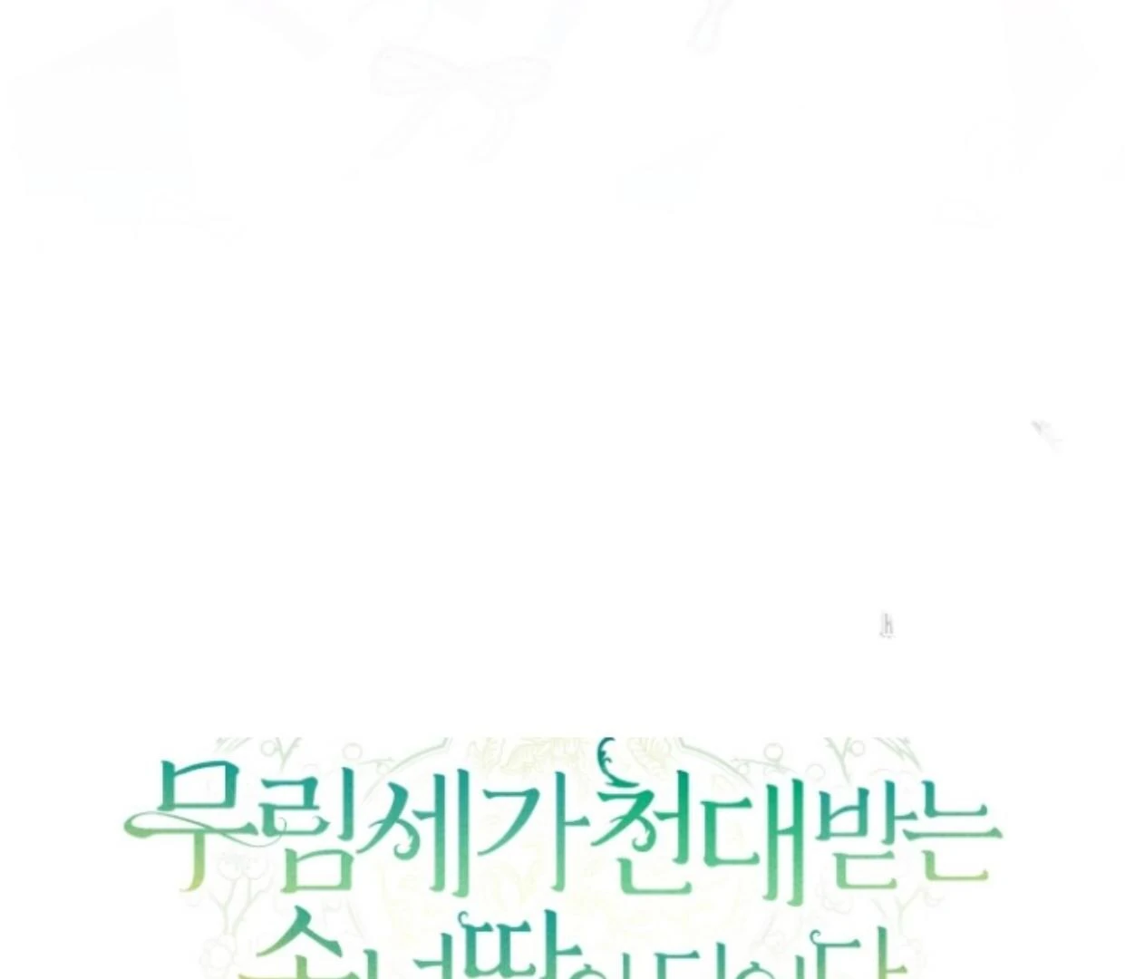 I Became the Despised Granddaughter of the Murim Family Chapter 80 Gambar 143