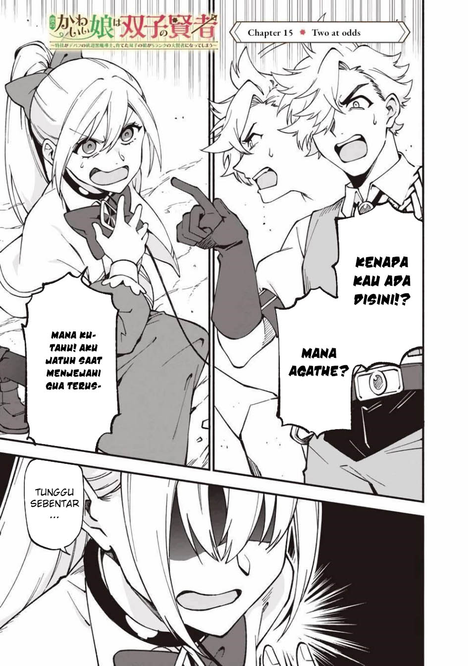Baca Manga Boku no Kawaii Musume wa Futago no Kenja Chapter 15 Gambar 2