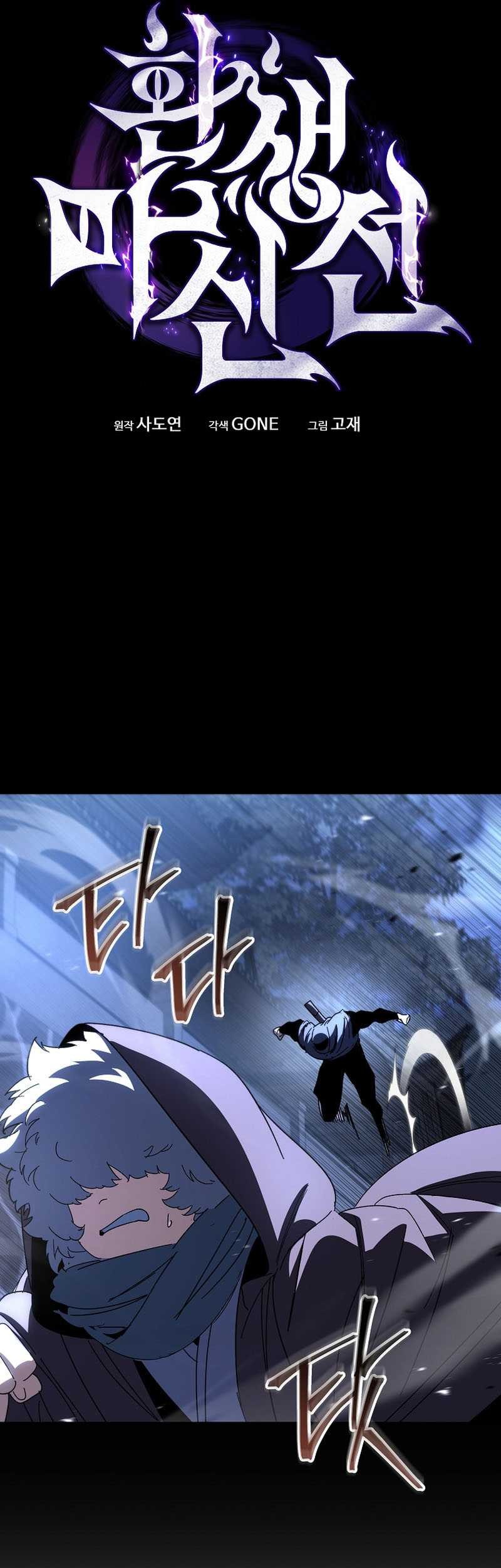 Chronicles of the Reincarnated Demon God Chapter 28 Gambar 53