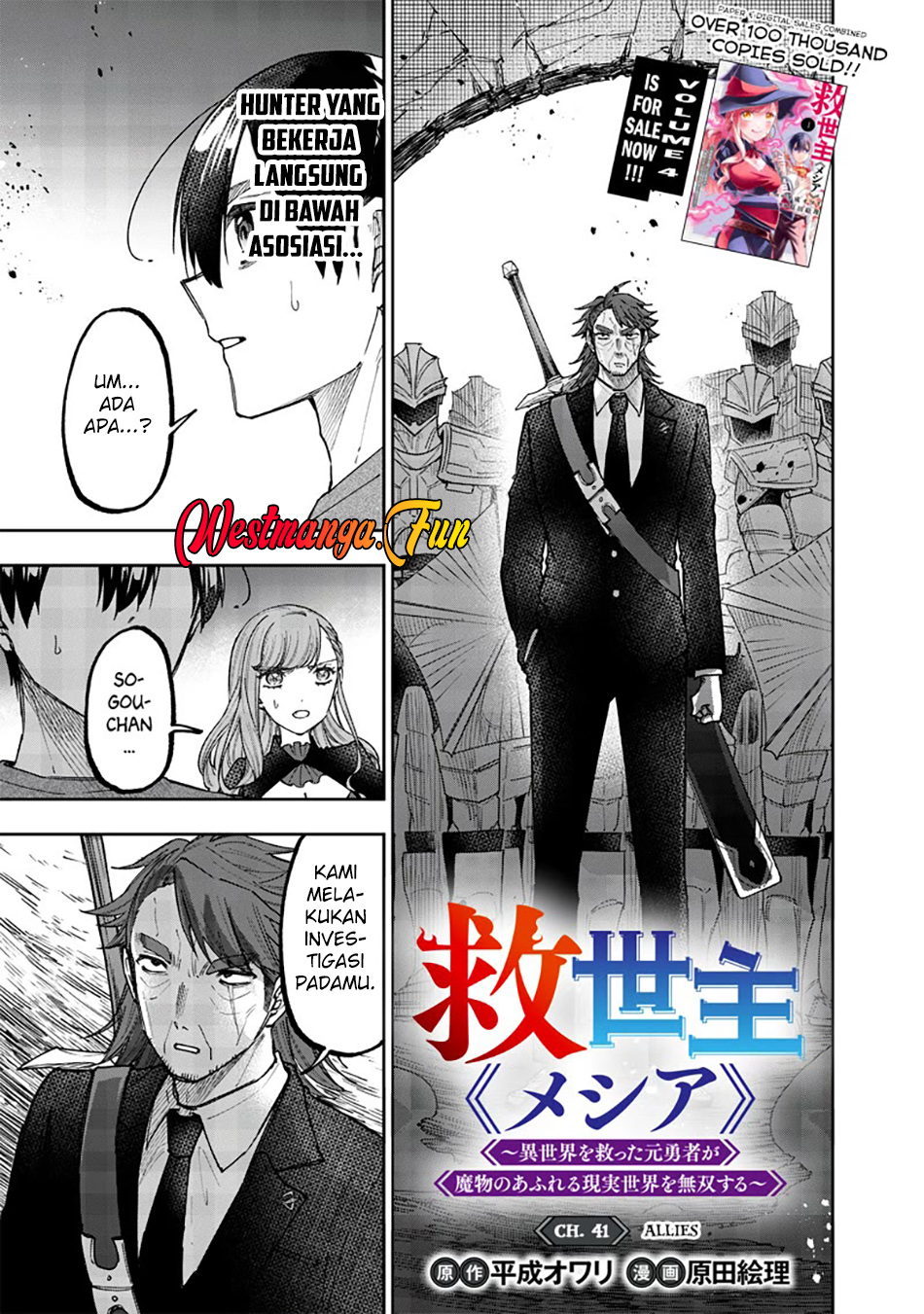 Baca Manga Kyuuseishu MESHIA ~Isekai wo sukutta moto yuusha ga mamono no afureru genjitsu sekai wo musou suru~ Chapter 41 Gambar 2