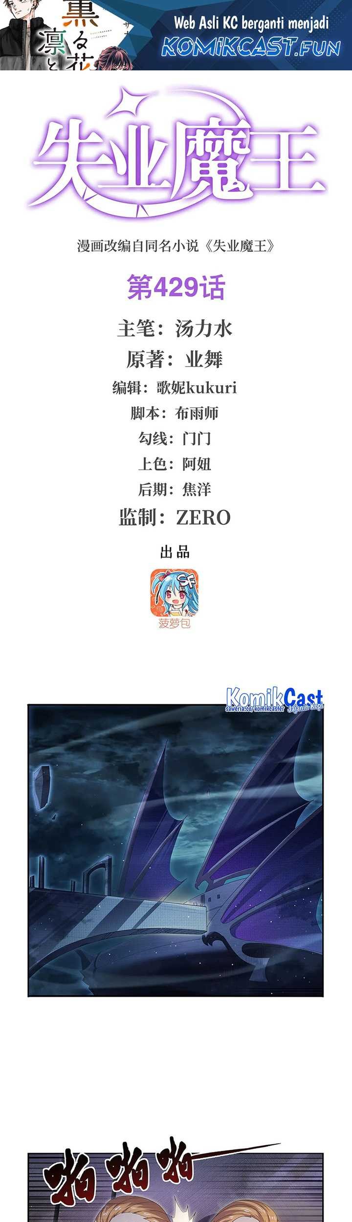Baca Manhua The Demon King Who Lost His Job Chapter 429 Gambar 2