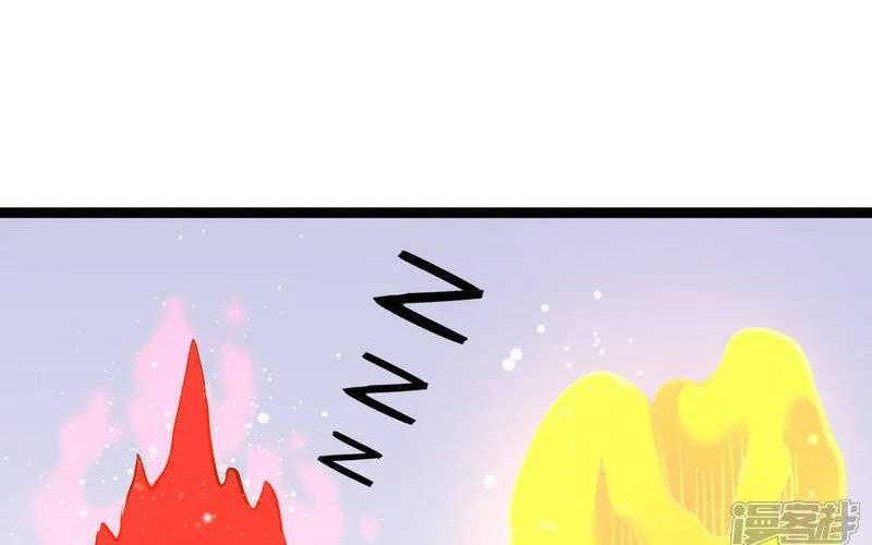 I Took Over The System Players Chapter 47 Gambar 19