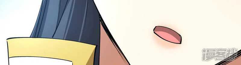 I Took Over The System Players Chapter 47 Gambar 22