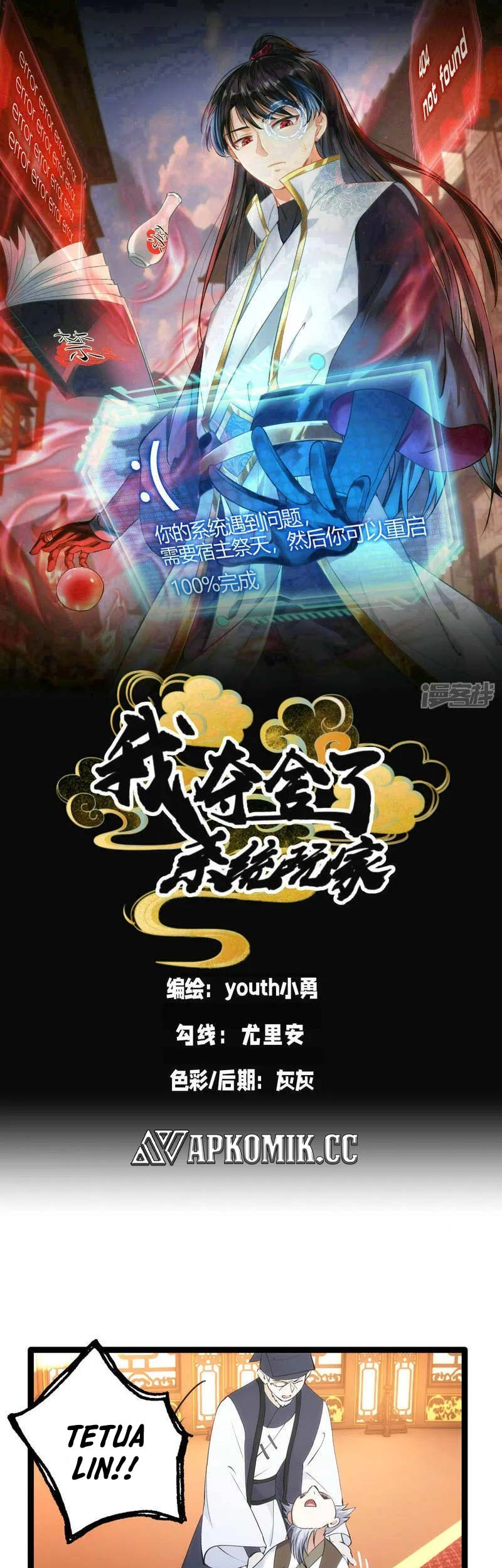 Baca Manhua I Took Over The System Players Chapter 45 Gambar 2