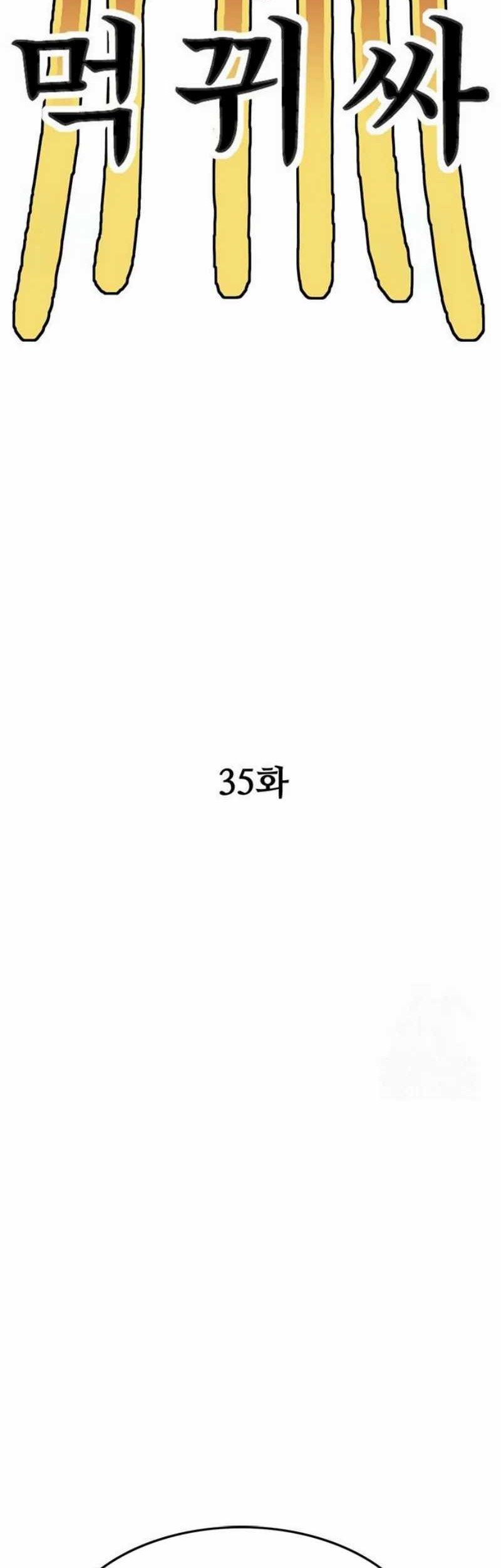 Monster Devourer Chapter 35 Gambar 71
