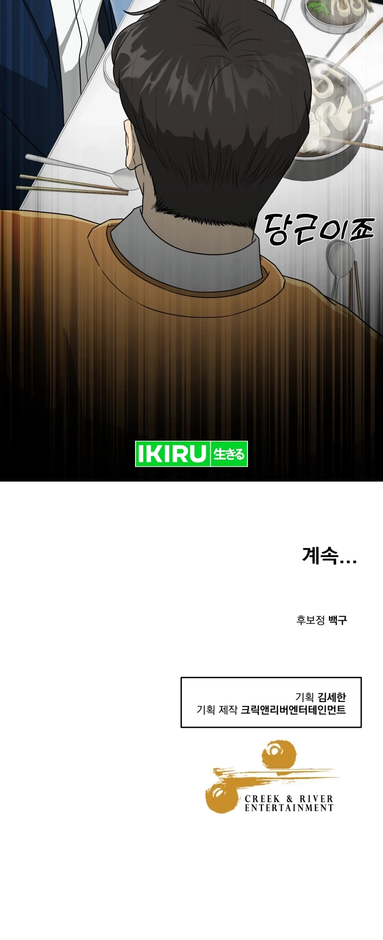 Golden Print Chapter 61 Gambar 52