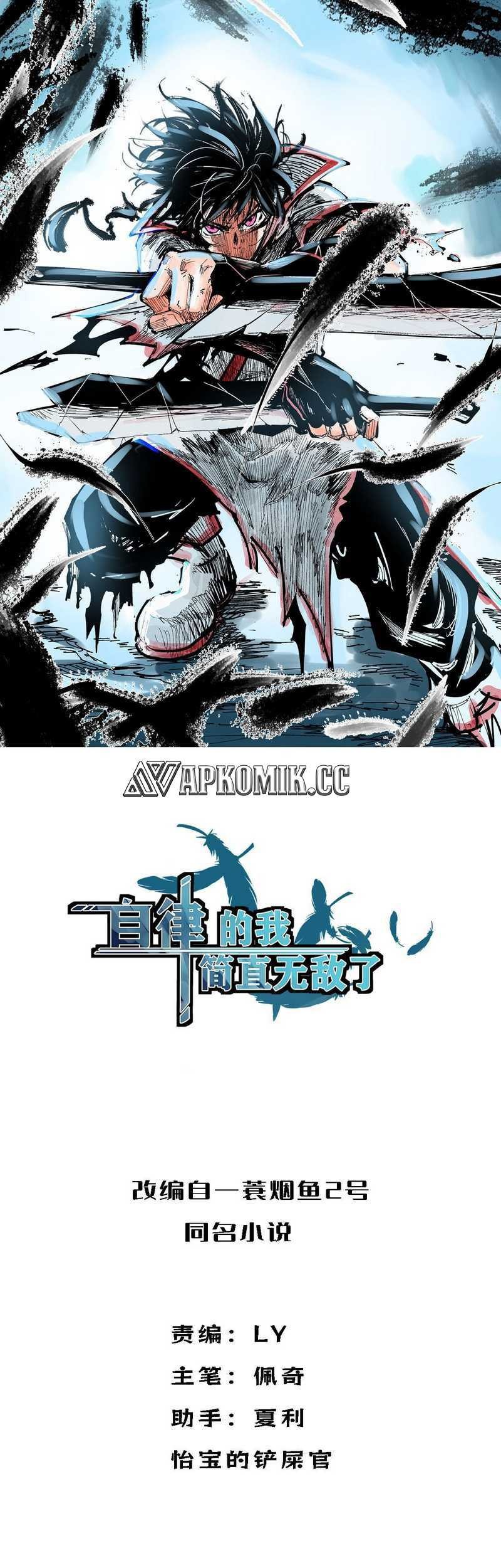Manhua I am Self-disciplined And Invincible Chapter 77 gambar nomor 2