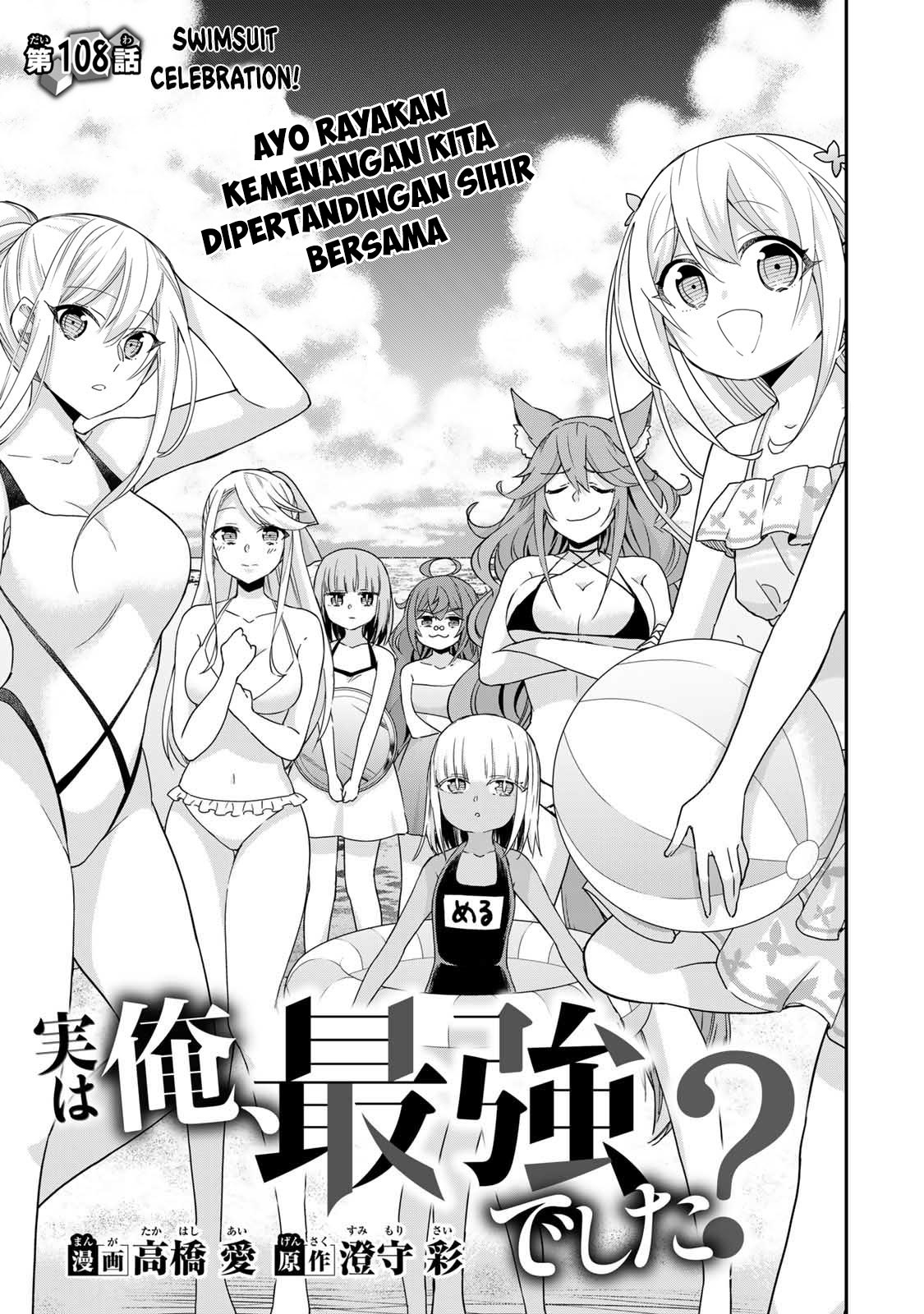 Baca Manga Jitsu wa Ore, Saikyou deshita? Chapter 108 Gambar 2
