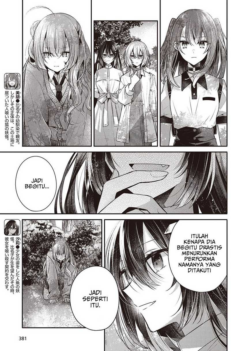 Watashi o Tabetai, Hitodenashi Chapter 39 Gambar 5