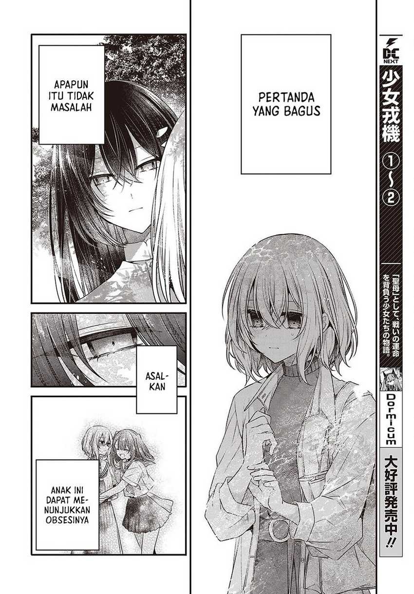 Watashi o Tabetai, Hitodenashi Chapter 37 Gambar 16