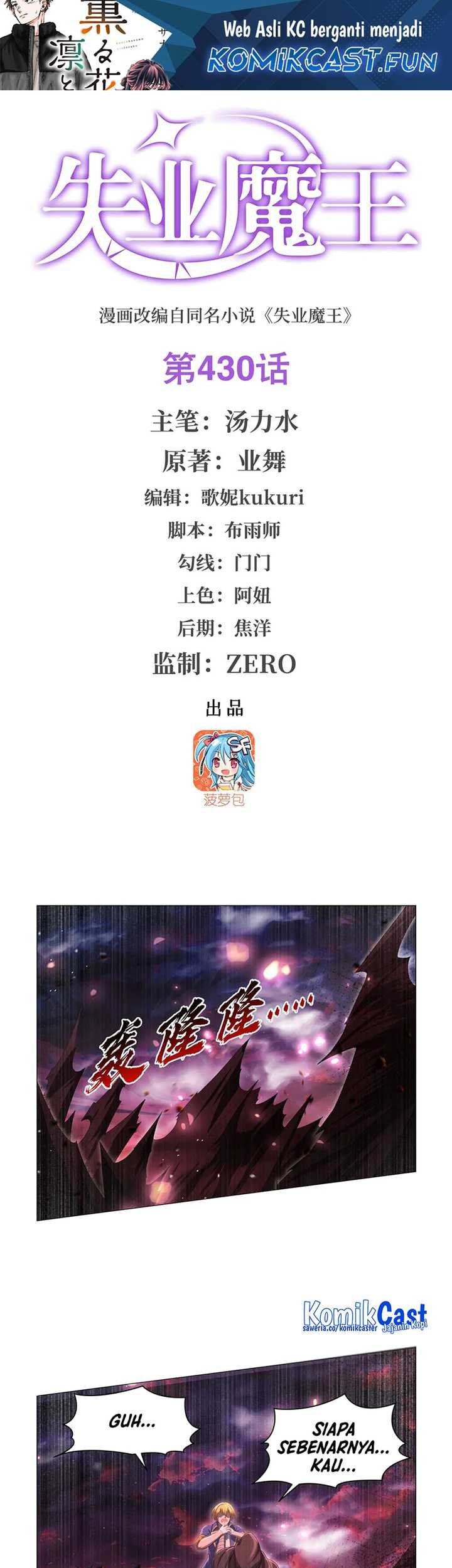 Baca Manhua The Demon King Who Lost His Job Chapter 430 Gambar 2