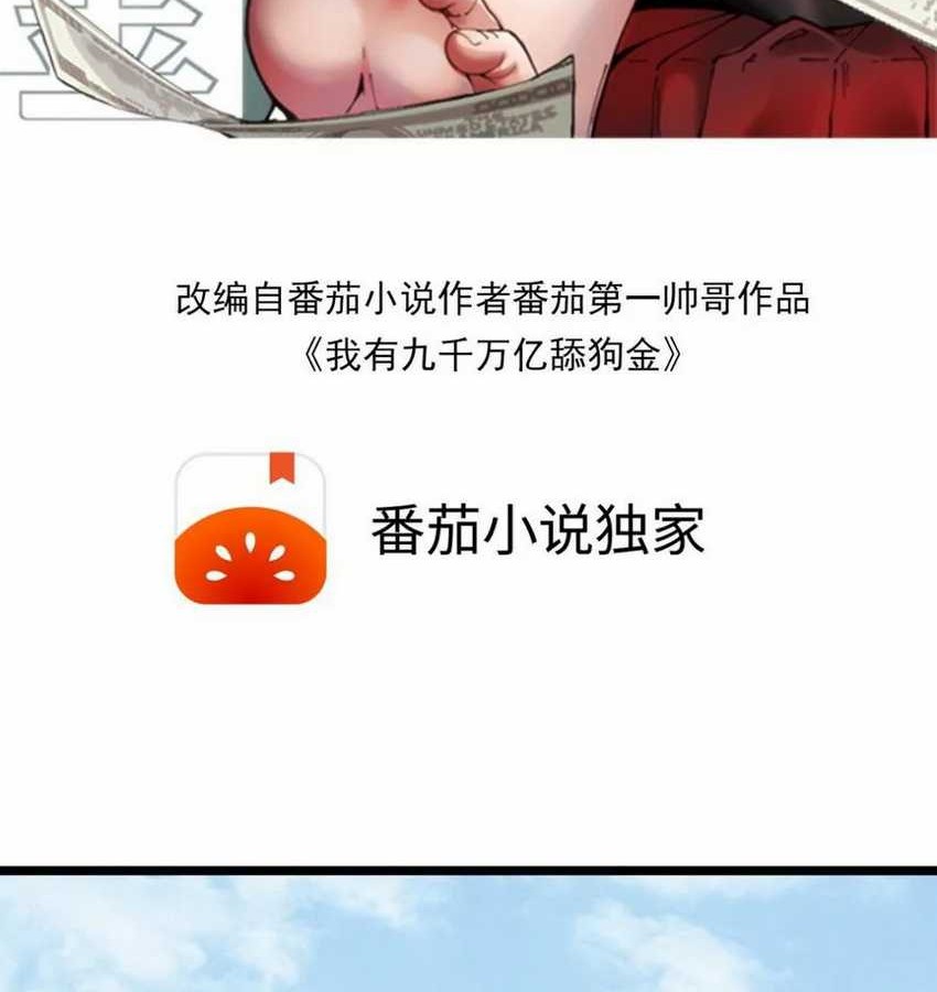 Baca Manhua I Have 90 Billion Licking Gold Chapter 456 Gambar 2