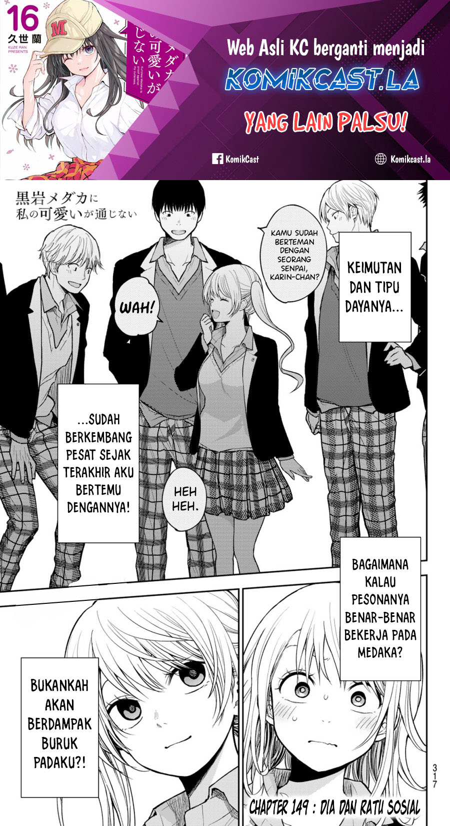 Baca Manga Kuroiwa Medaka ni Watashi no Kawaii ga Tsuujinai Chapter 149 Gambar 2