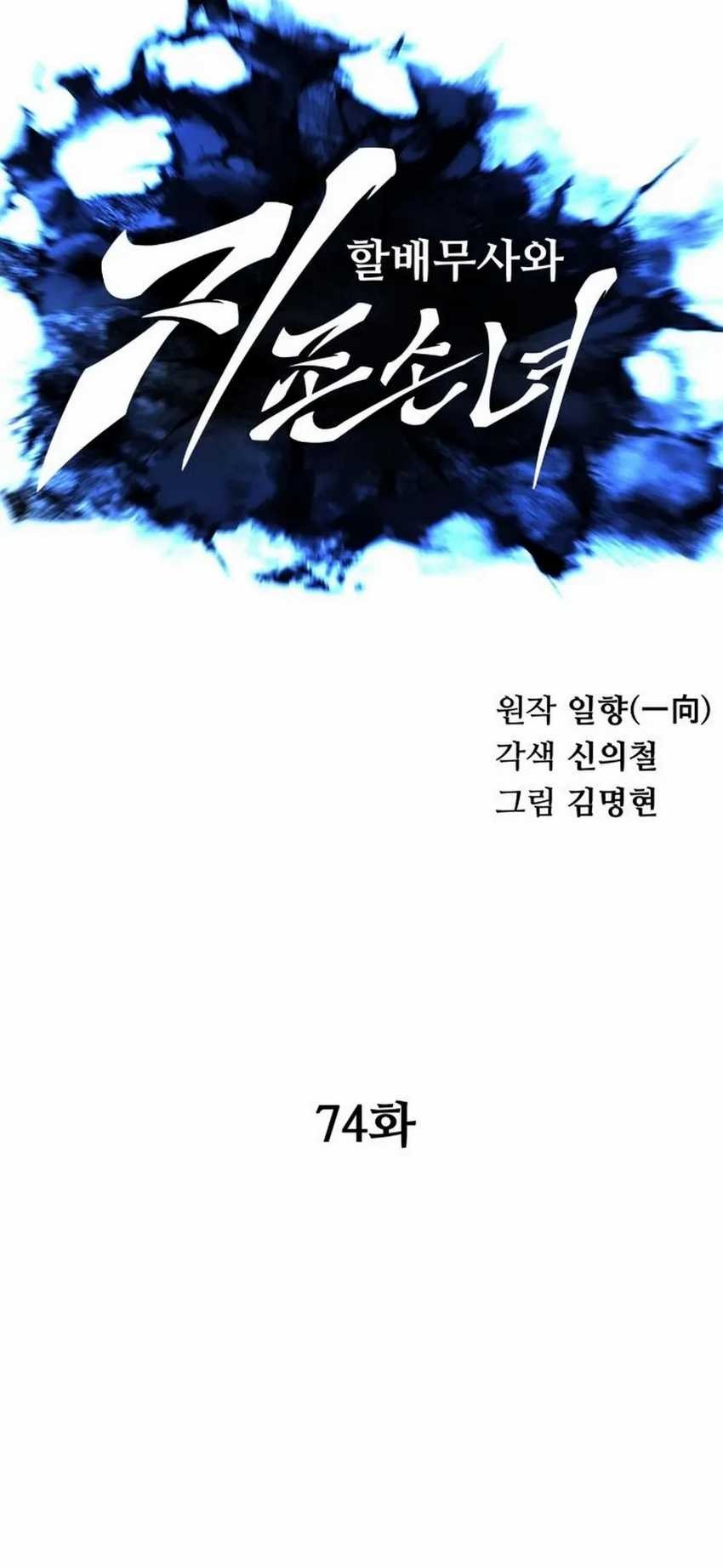 Warrior Grandpa and Supreme Granddaughter Chapter 74 Gambar 23