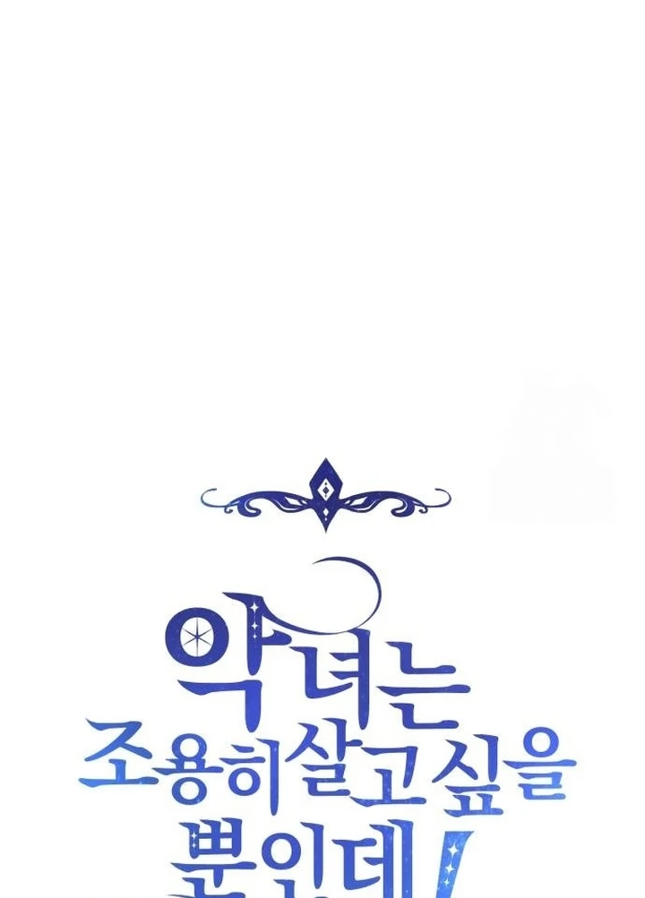 The Villainess Just Wants To Live in Peace! Chapter 45 Gambar 63