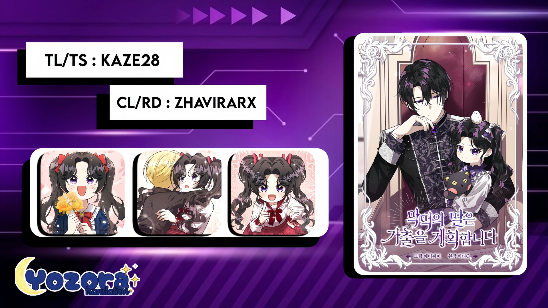 Komik The Villain’s Daughter Plans To Run Away Chapter 38 gambar nomor 1