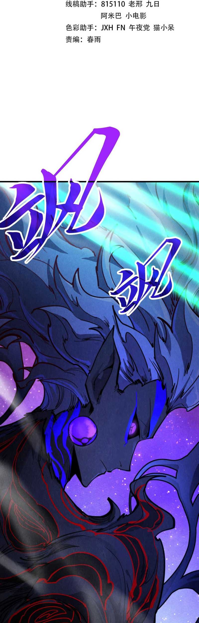 Baca Manhua The Ultimate of All Ages Chapter 385 Gambar 2