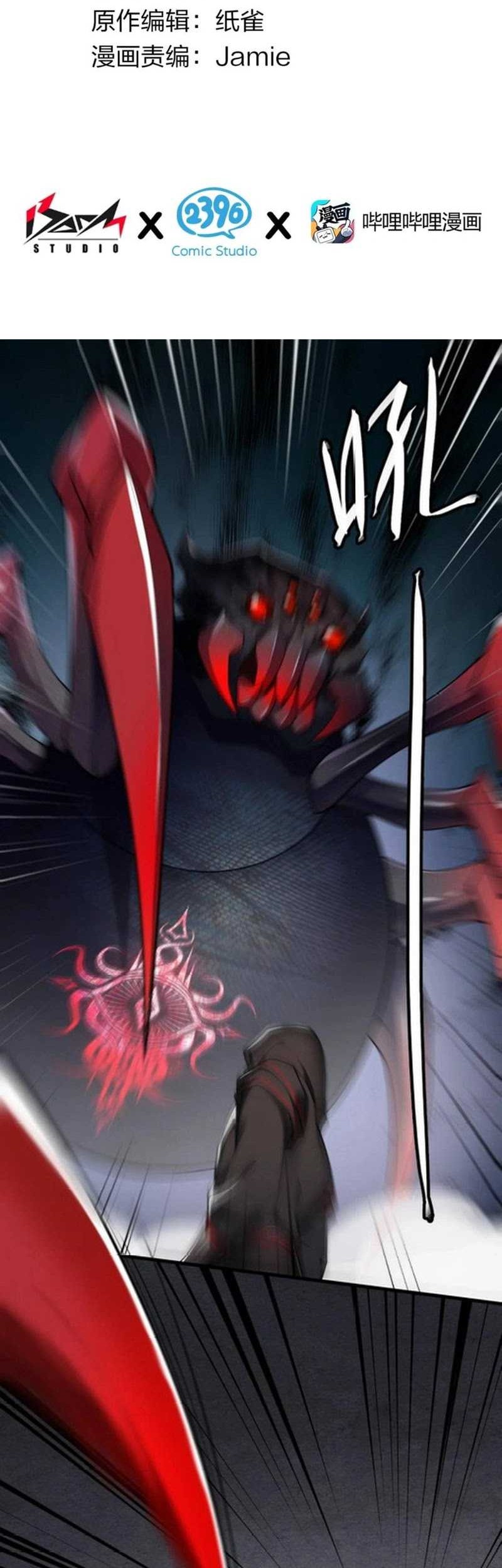 Baca Manhua I Transmigrated Into Demon King Of Harem? Chapter 37 Gambar 2