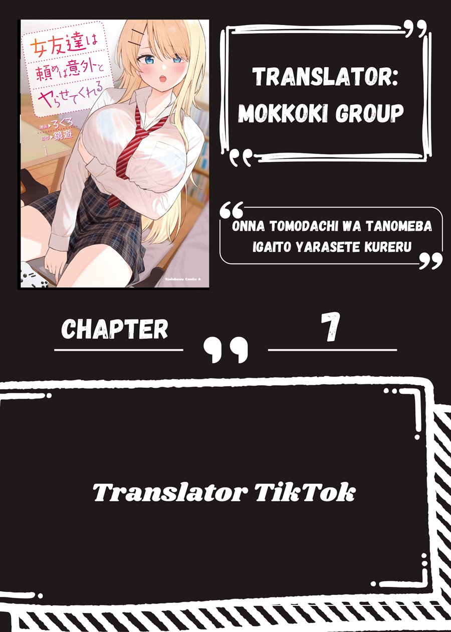 Baca Komik Onna Tomodachi wa Tanomeba Igaito Yarasete Kureru Chapter 07 Gambar 1