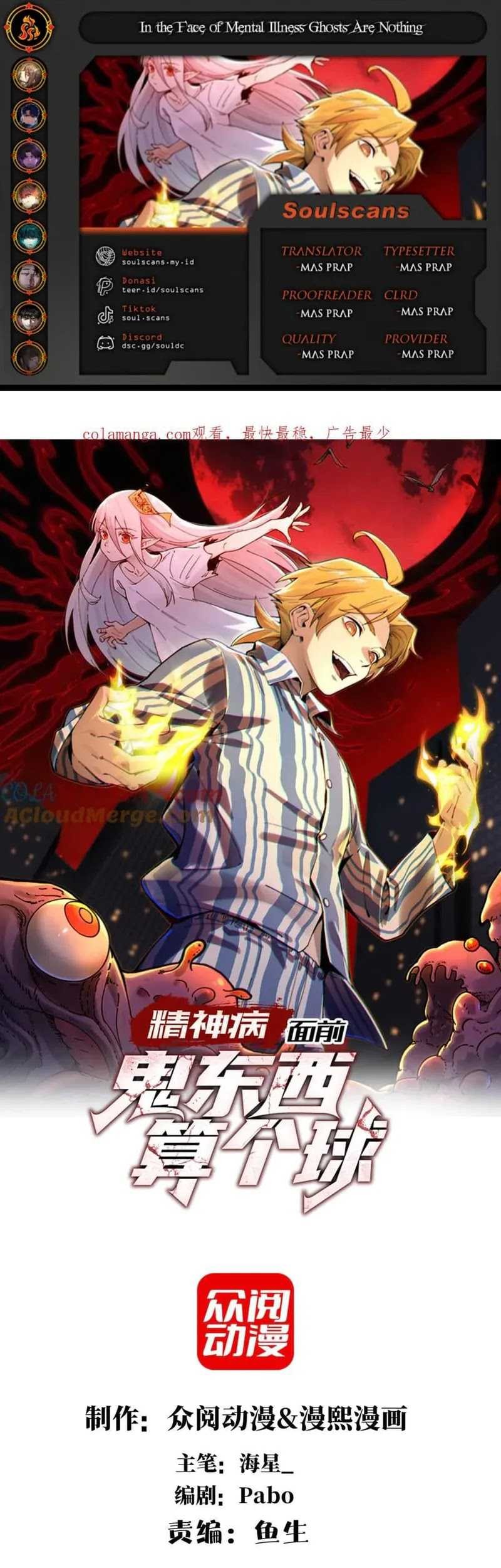 Komik In the Face of Mental Illness Ghosts Are Nothing Chapter 97 gambar nomor 1