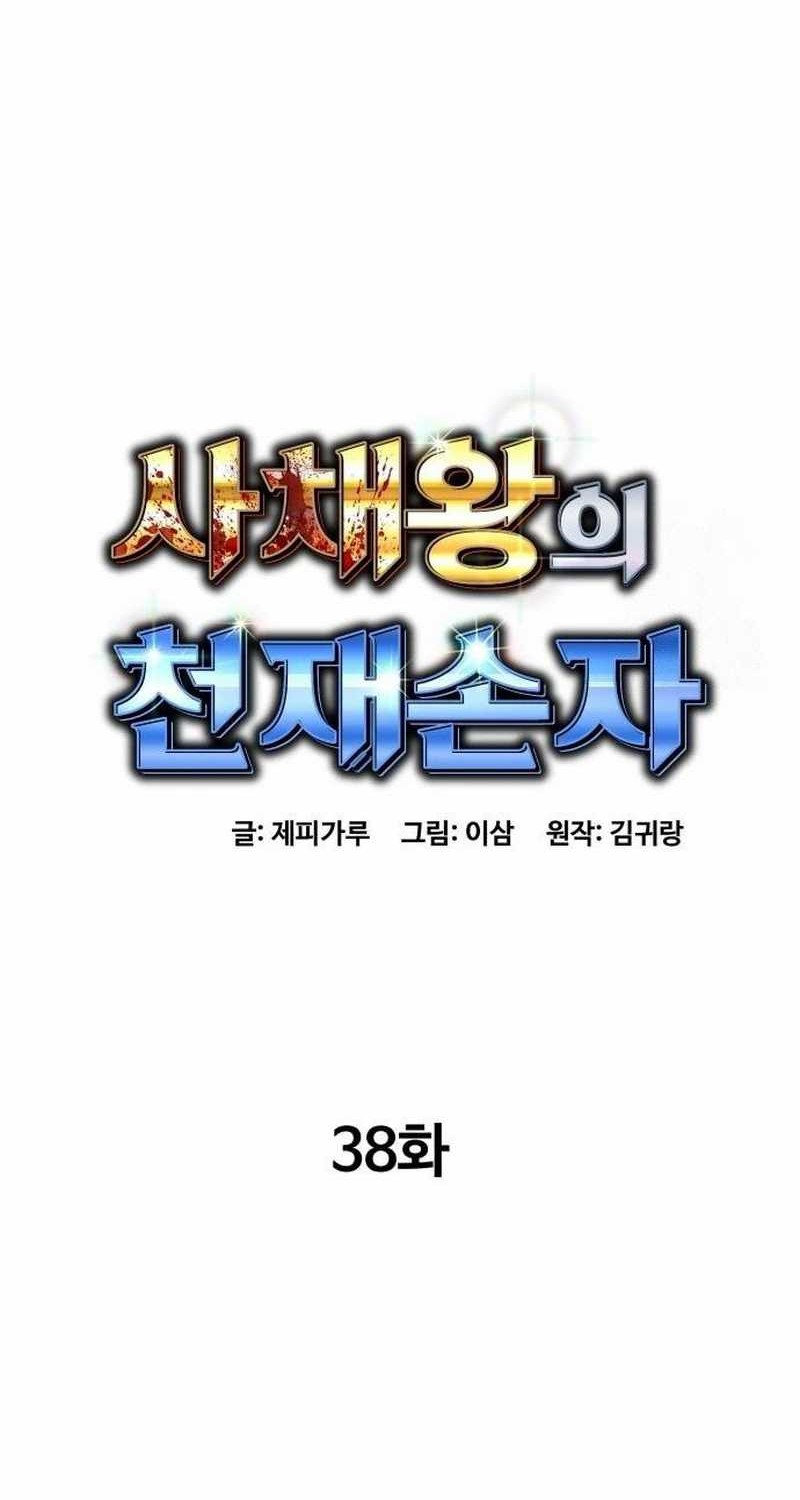 Genius Grandson of the Loan Shark King Chapter 38 Gambar 61