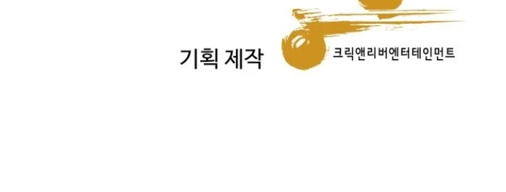 Genius Grandson of the Loan Shark King Chapter 36 Gambar 73