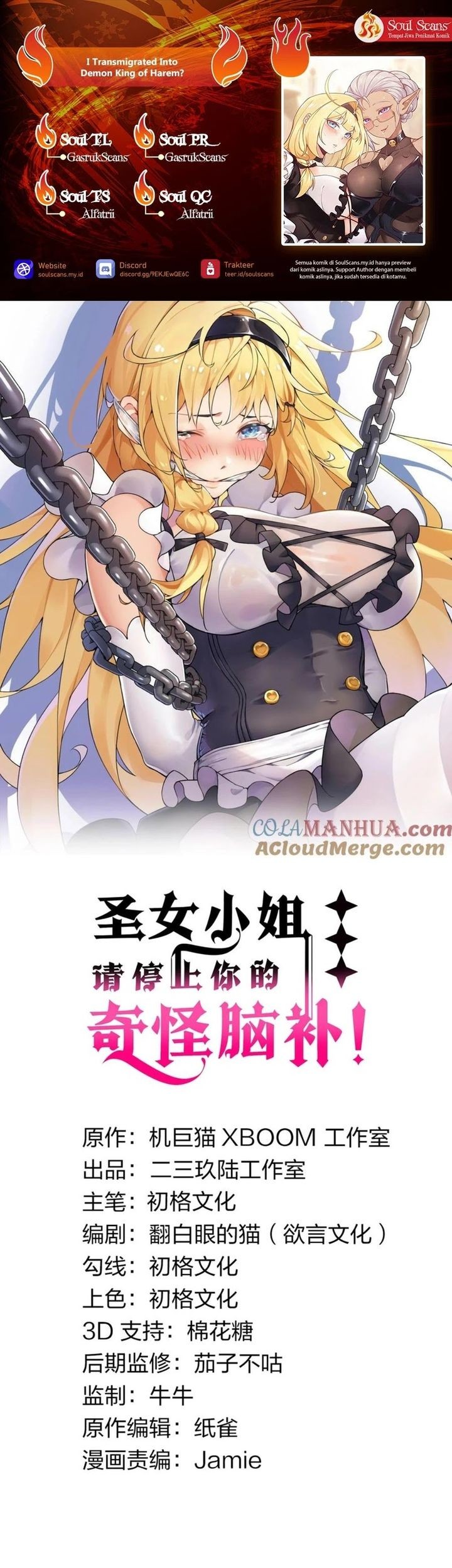 Komik I Transmigrated Into Demon King Of Harem? Chapter 41 gambar nomor 1