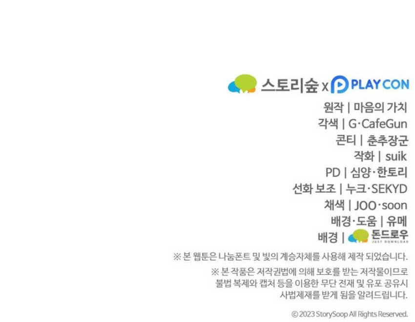 Damn Demonic Swords Chapter 47 Gambar 69