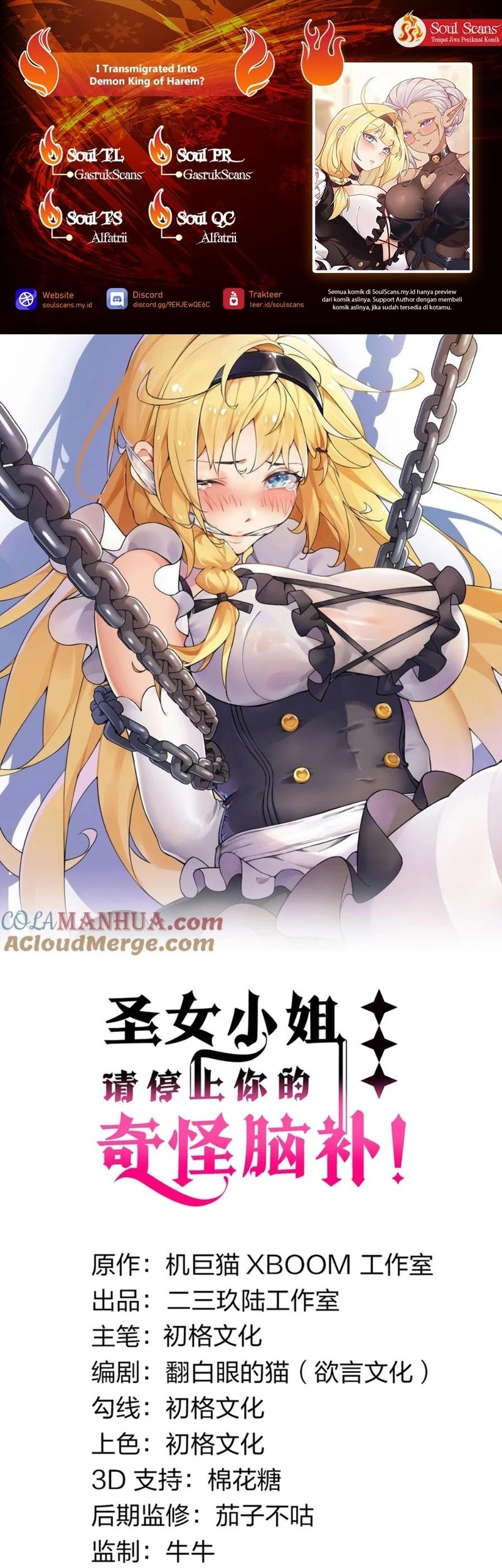 Komik I Transmigrated Into Demon King Of Harem? Chapter 42 gambar nomor 1