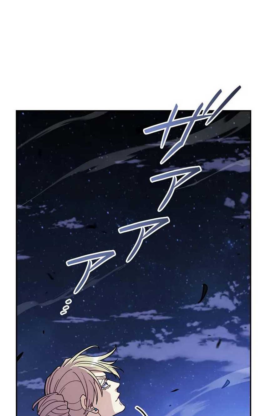 White Dragon Duke: Pendragon Chapter 121 Gambar 51