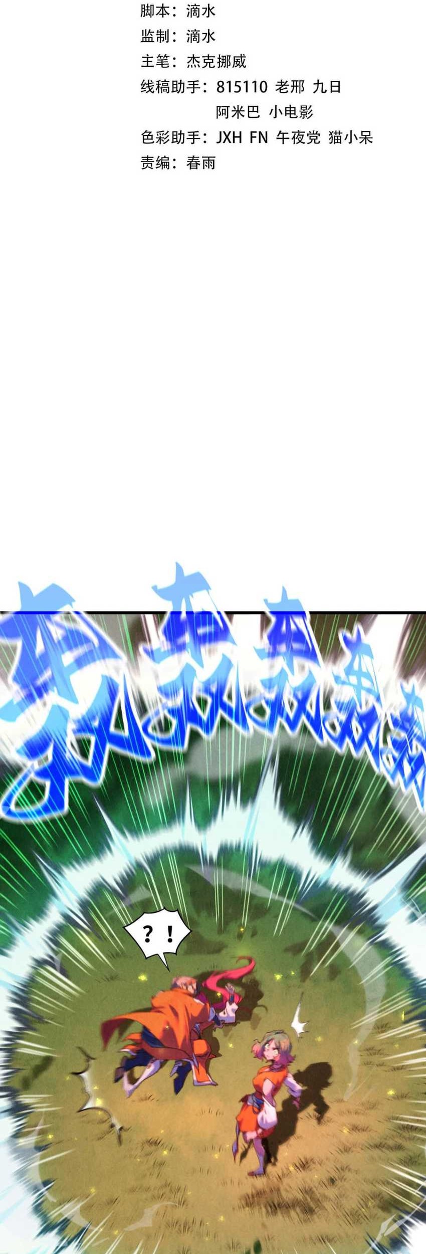 Baca Manhua The Ultimate of All Ages Chapter 387 Gambar 2