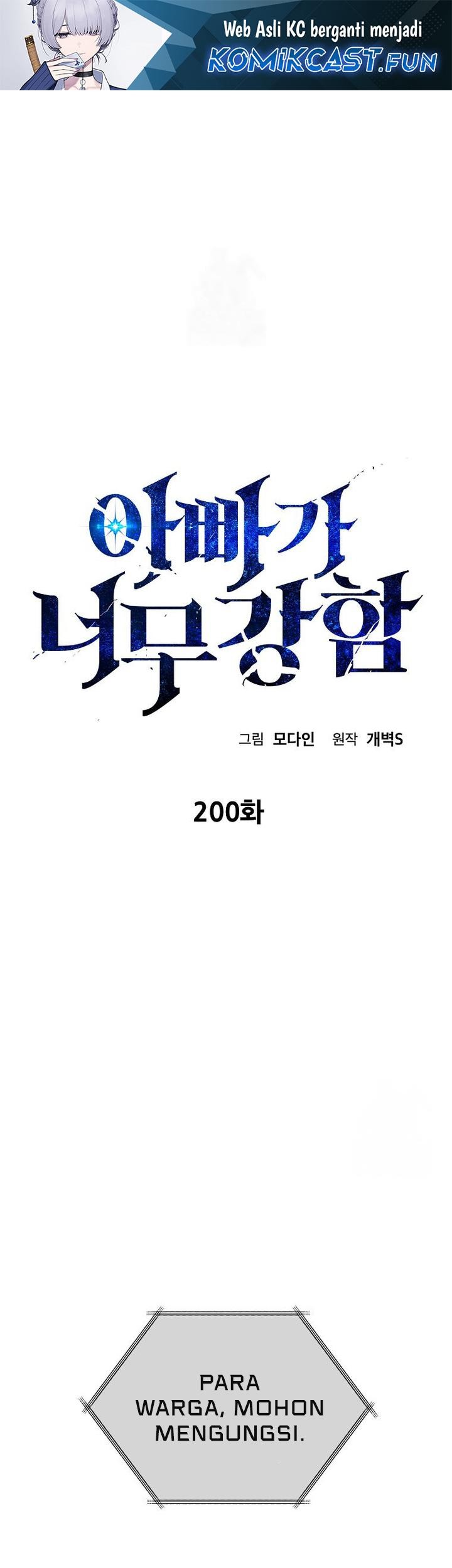 Baca Manhwa My Dad Is Too Strong Chapter 200 Gambar 2
