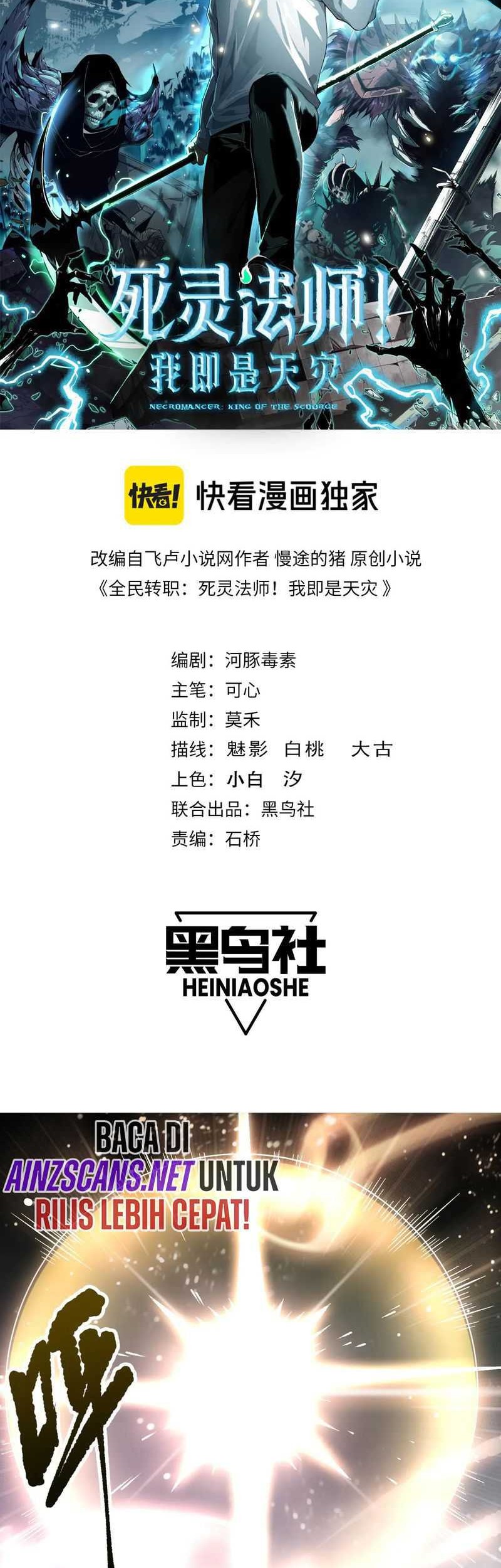 Disastrous Necromancer Chapter 151 Gambar 3