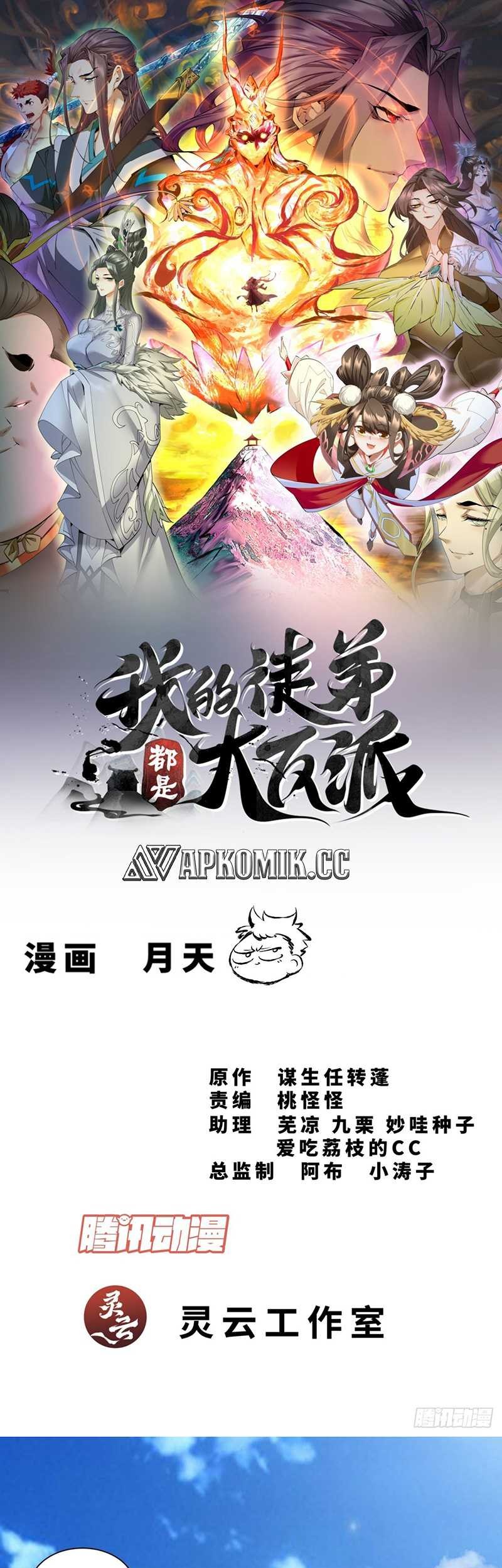 Baca Manhua My Disciples Are All Big Villains Chapter 328 Gambar 2