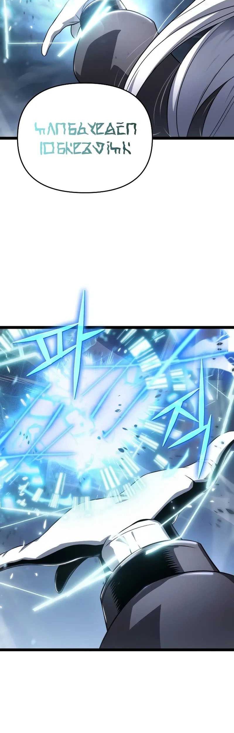 The Priest of Corruption Chapter 73 Gambar 51