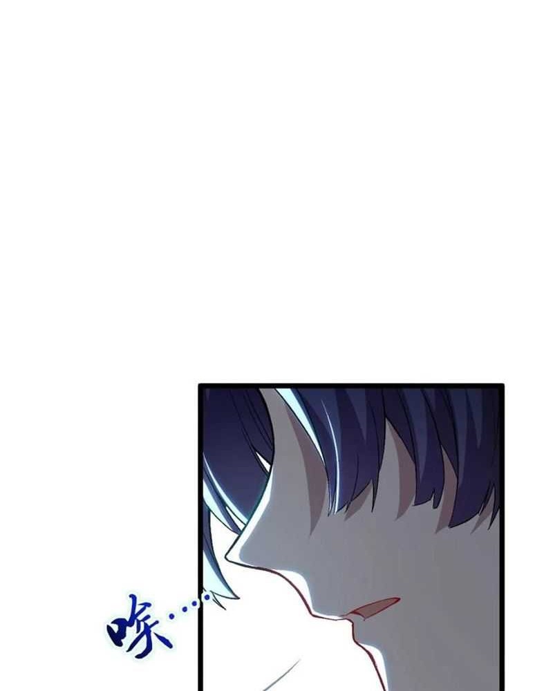 Scoring the Sacred Body of the Ancients from the Get-go Chapter 87 Gambar 15