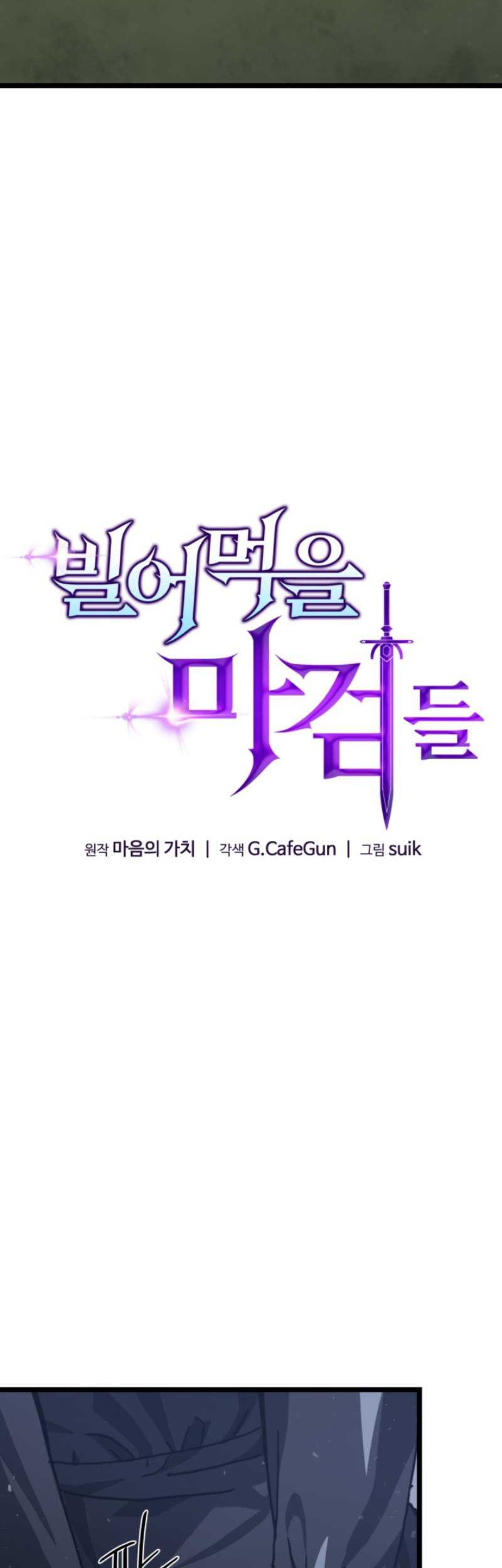 Damn Demonic Swords Chapter 49 Gambar 12